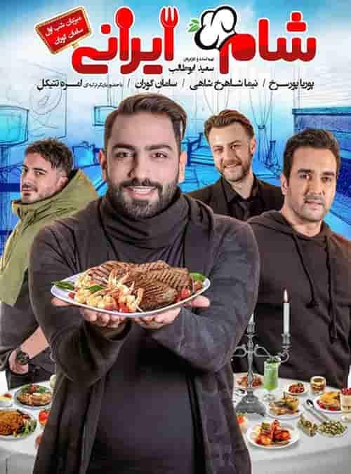 E01 - Saman Goran