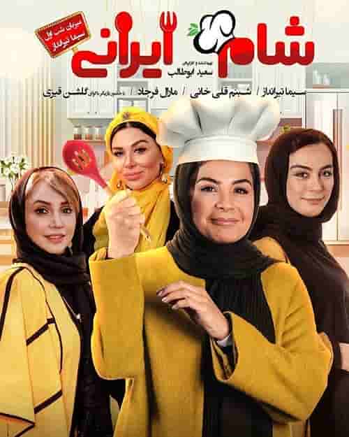 E01 - Sima Tirandar