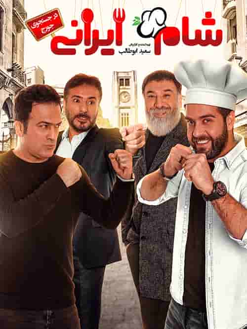 E00 - Dar Jostojooye Georges