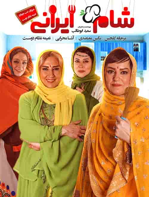 E04 - Nayime Nezam Dost