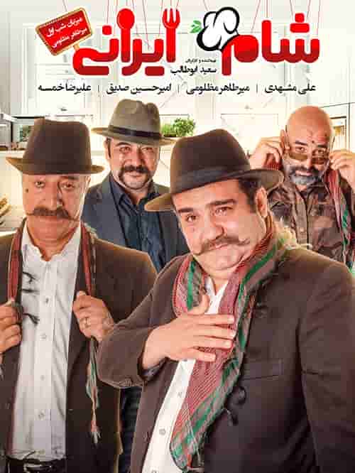 E01 - Mir Taher Mazlomi