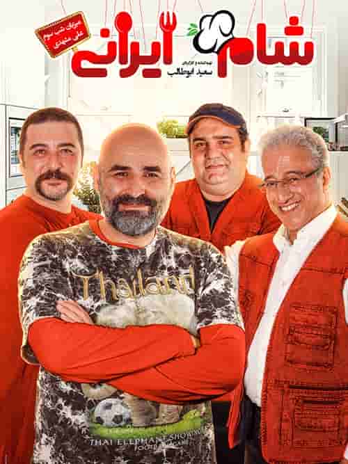 E03 - Ali Mashhadi