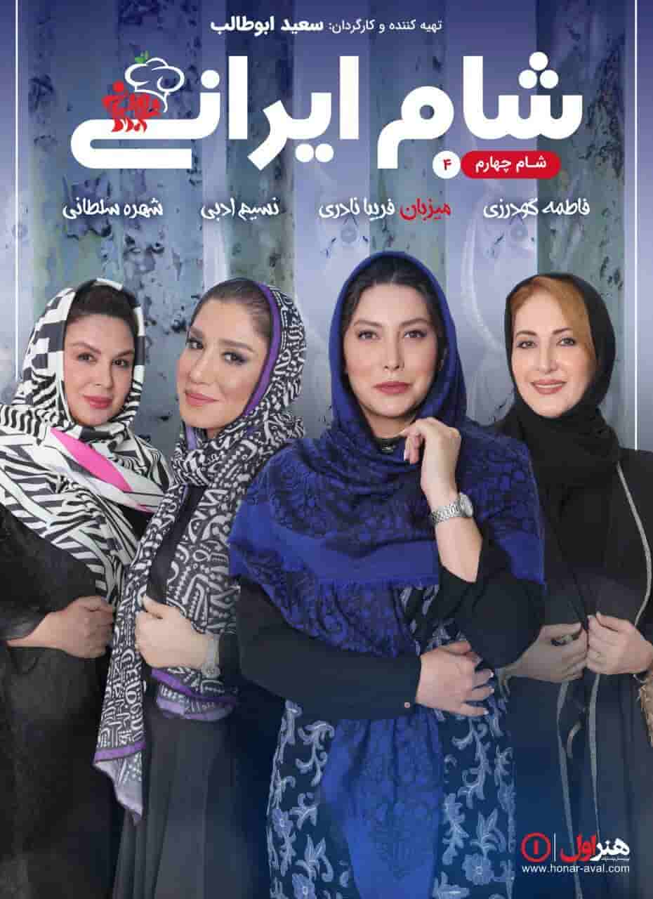 E04 - Fariba Naderi