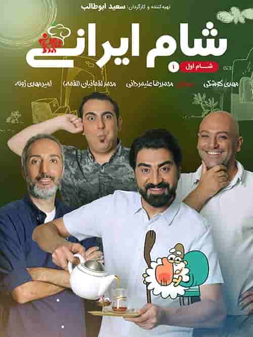 E01 - Mohammad Reza AliMardani