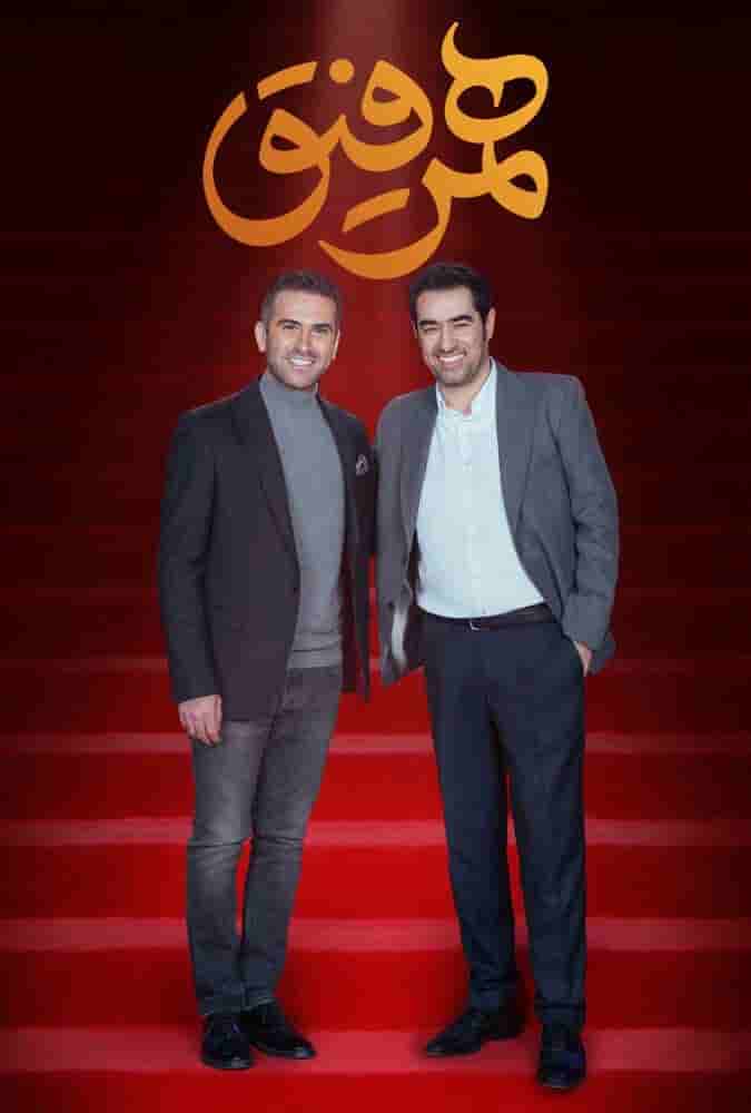 E02 - Hootan Shakiba