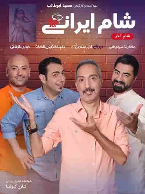 E04 - Amir Mehdi Zhole