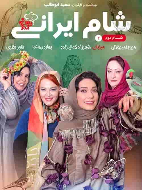 E02 - Shahrzad