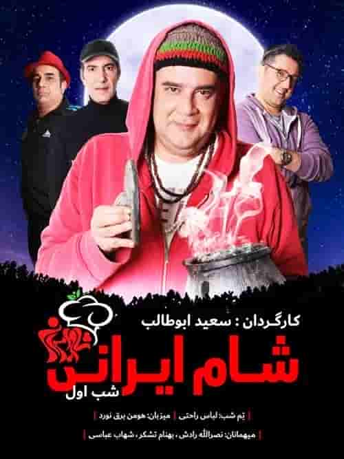 E01 - Hooman Bargh Navard