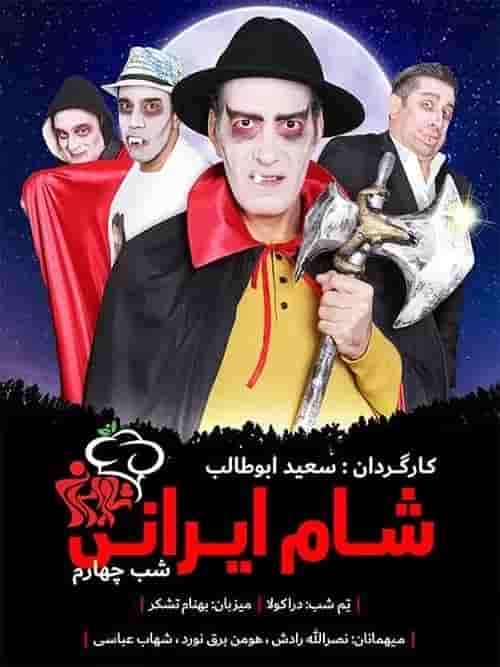 E04 - Behnam Tashakor