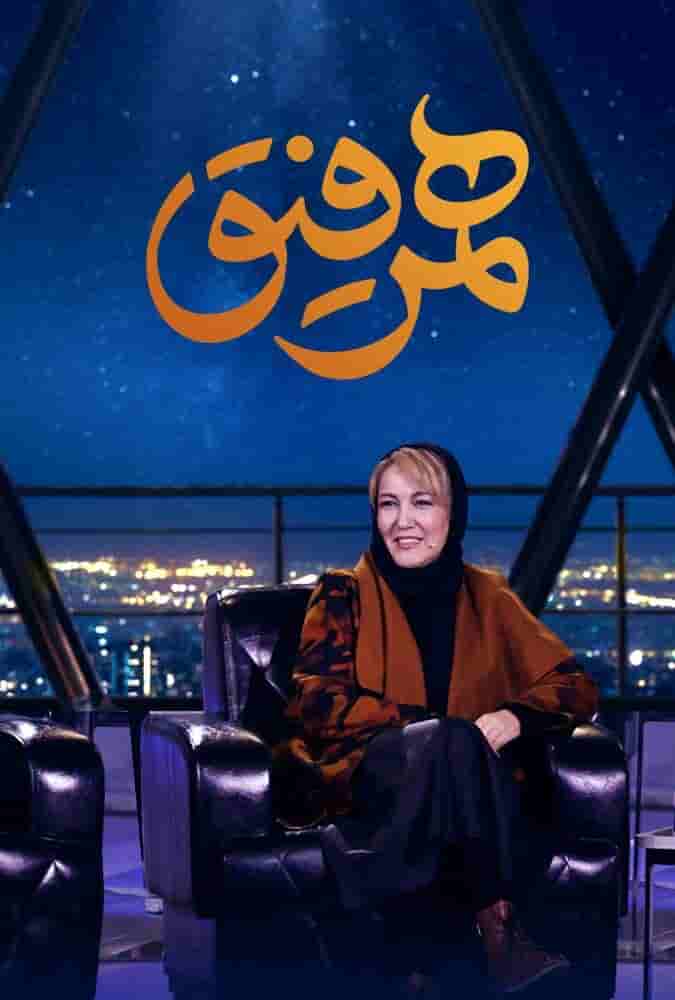 E25 - Pante A Bahram