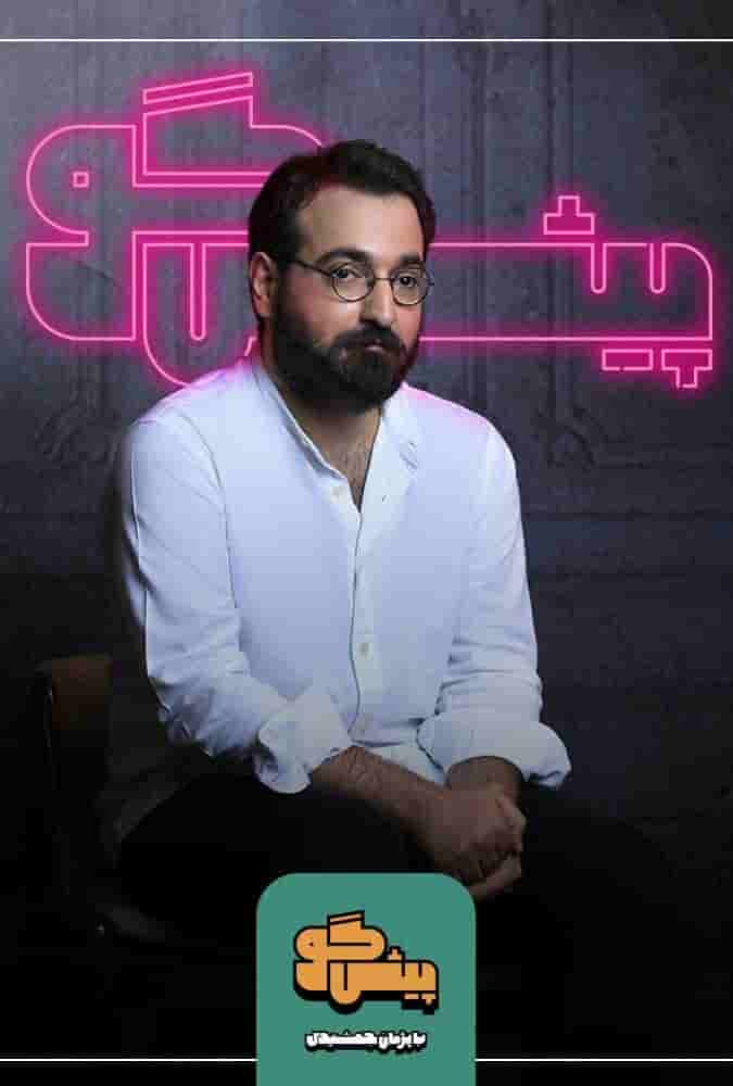 E05 - Arman Garshasbi