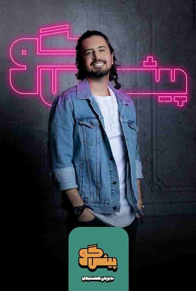 E06 - Mehrdad Sedighian