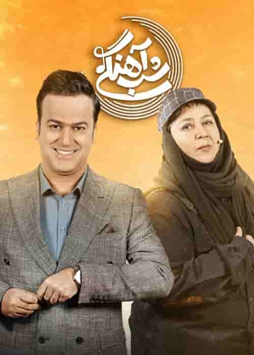 E21 - Shohreh Lorestani