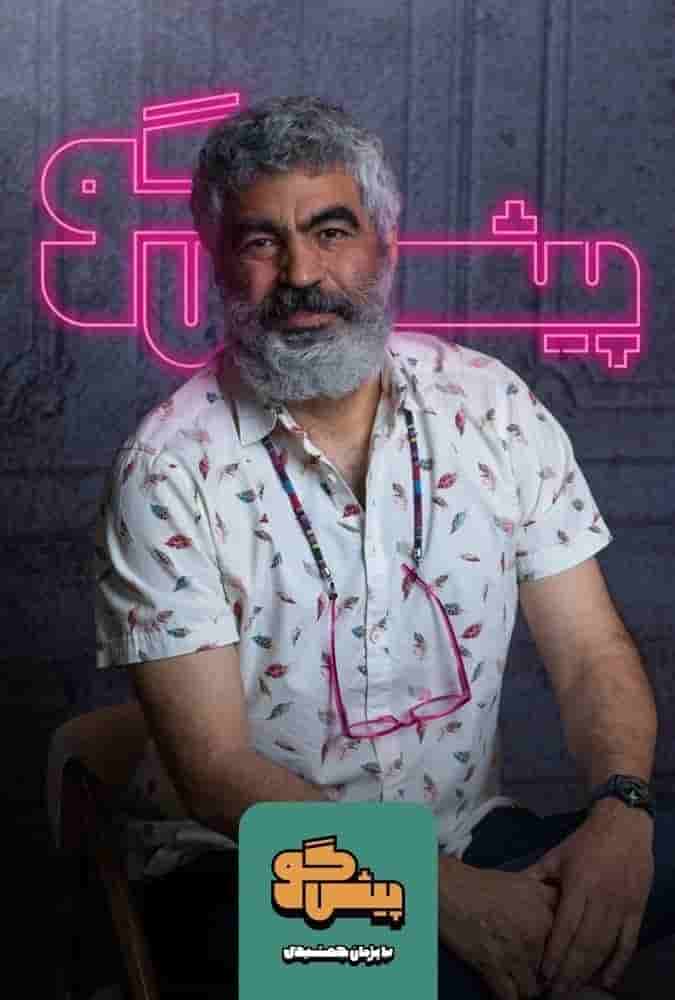 E20 - Soroush Sehat - END