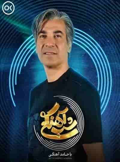 E26 - Vahid Shamsayi