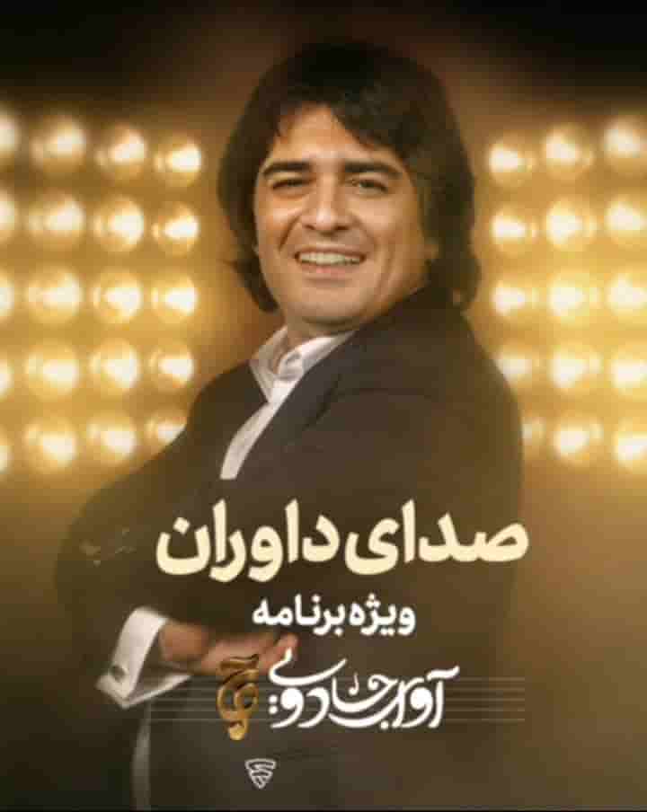 Davaran