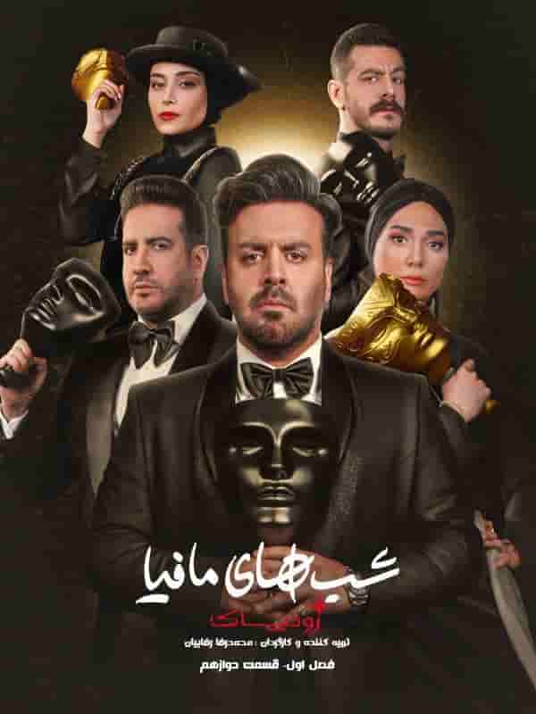 E12 - End