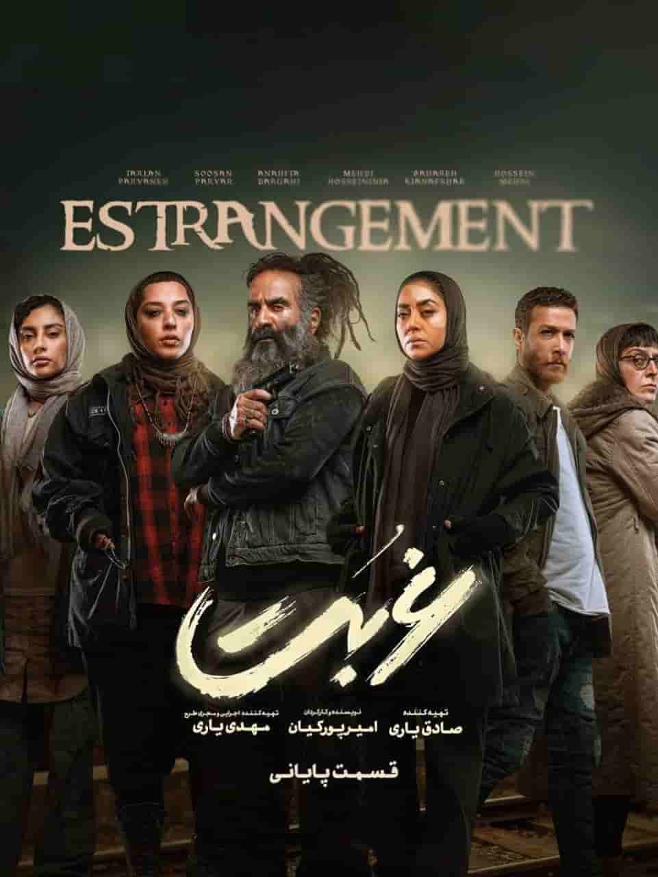 E13 - End