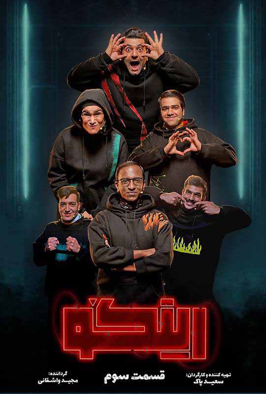 E03