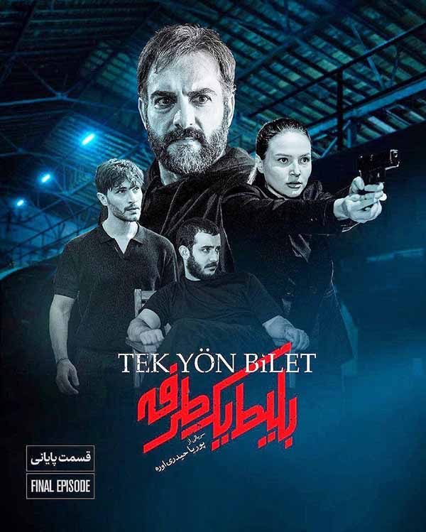 E08 - End