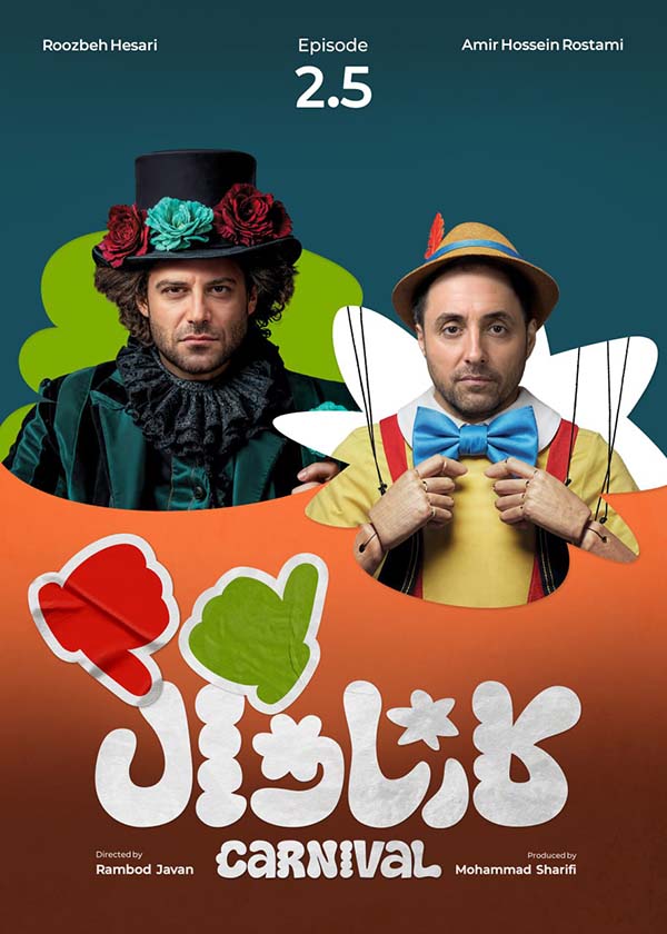 Episode 2.5