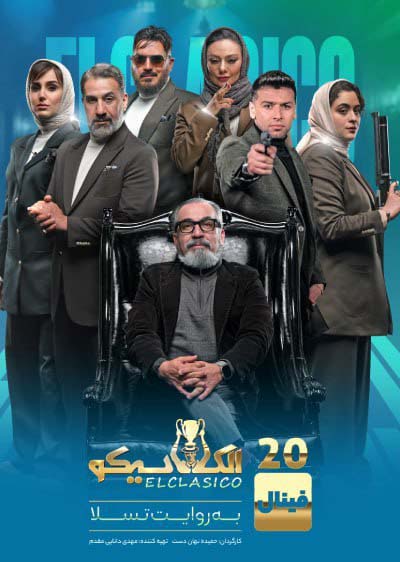 E20 - Final 2