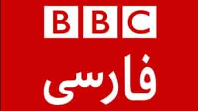 BBC Persian