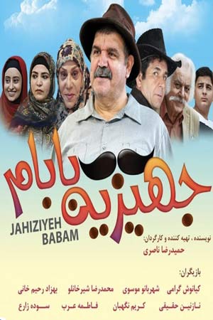Jahiziye Babam
