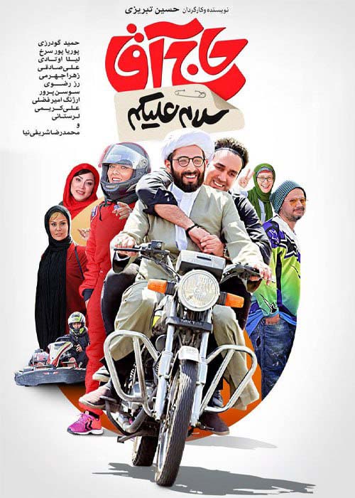 Salam Aleykom Haj Agha