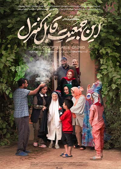 In Jameiyate Ghabele Control