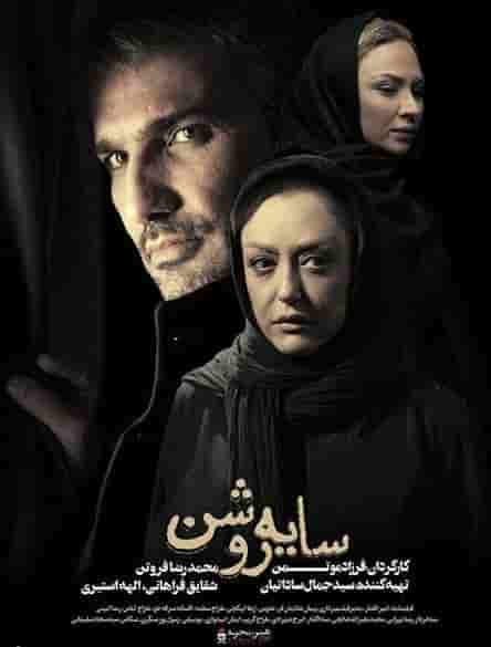 Sayeh Rooshan