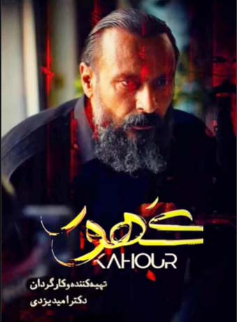 Kahour