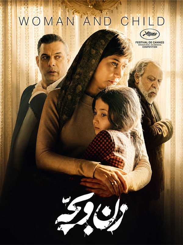 Zan O Bacheh