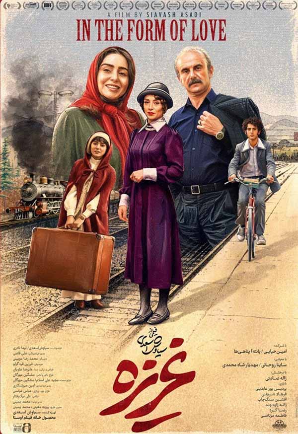 Gharizeh