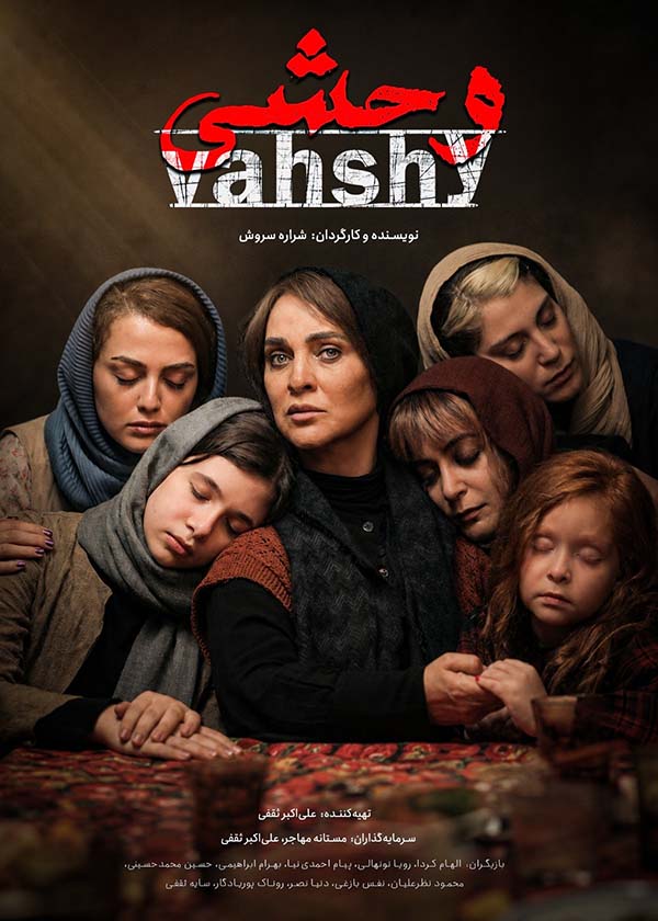 Vaahshi