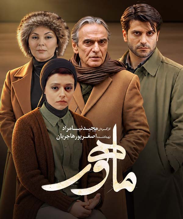 Mahoor