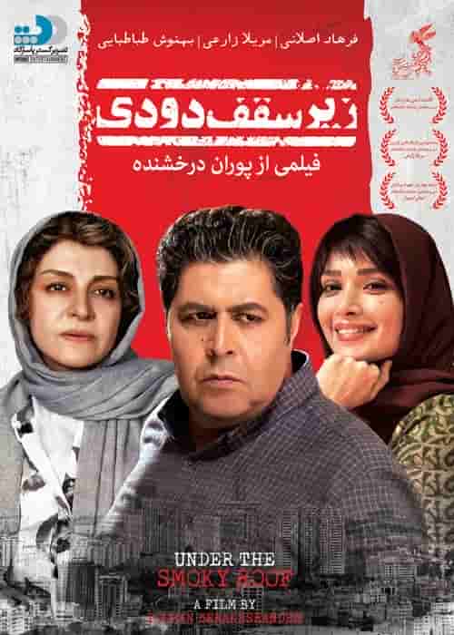 Zir Saghf Dodi