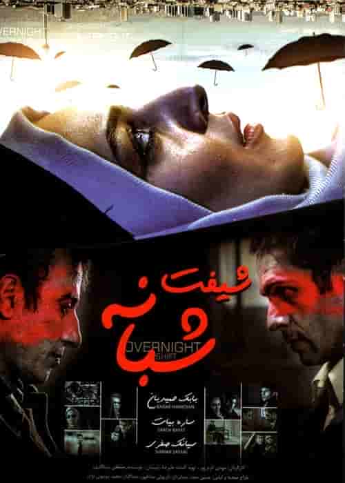 Shifte Shabane