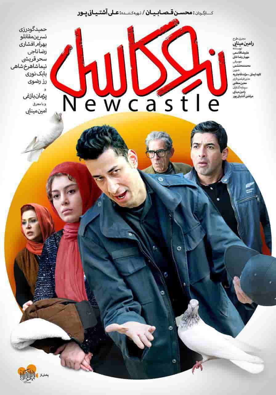 NewCastle