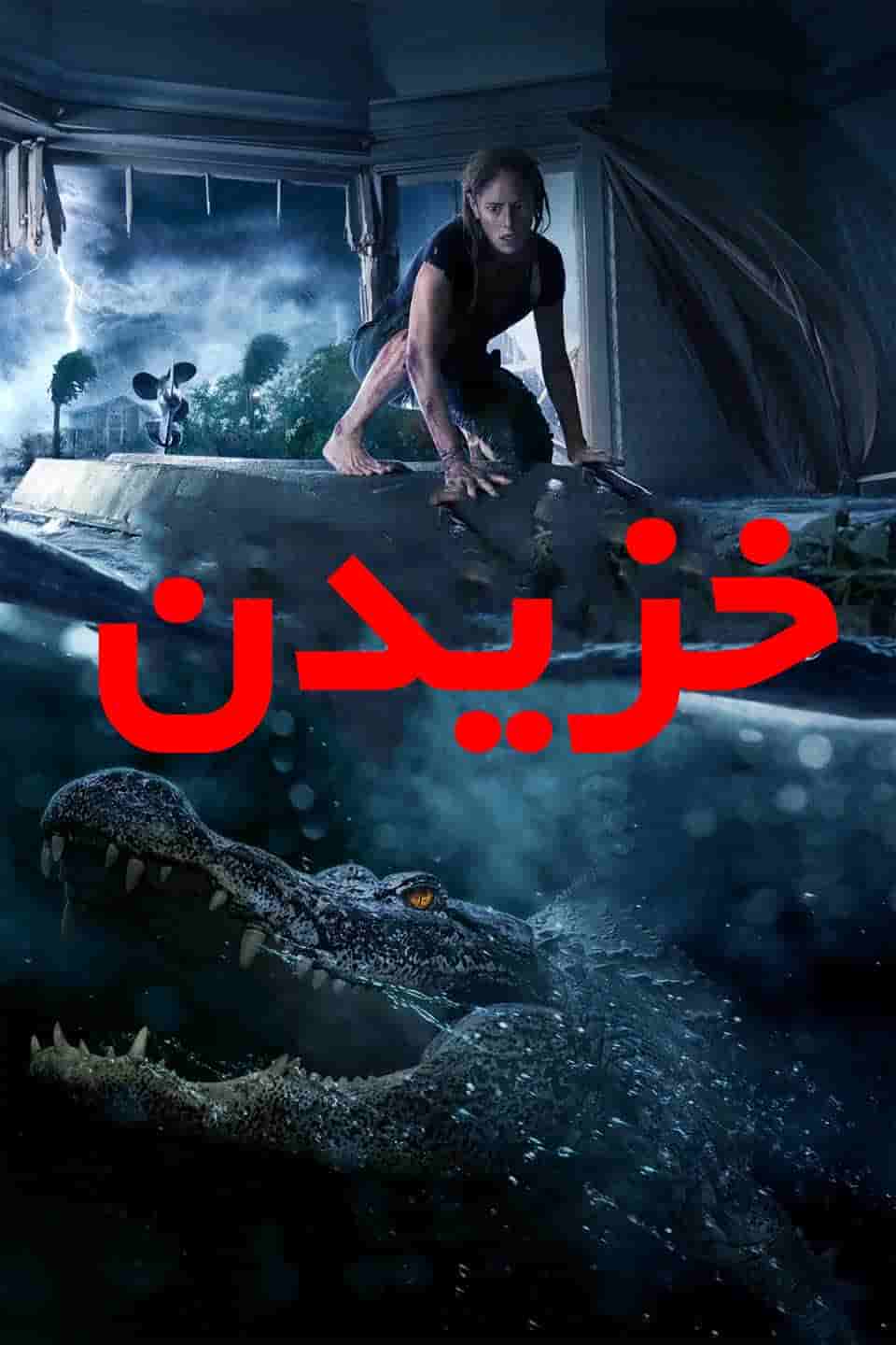 Khazidan
