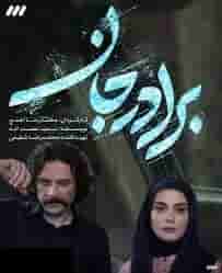 Baradar Jan 'Series'
