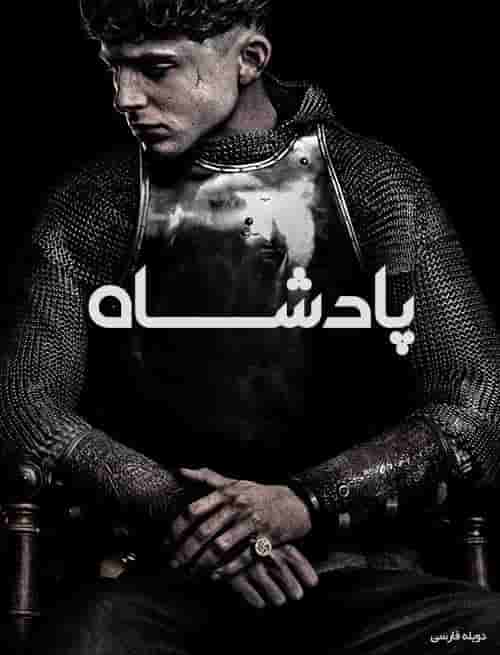 Padeshah