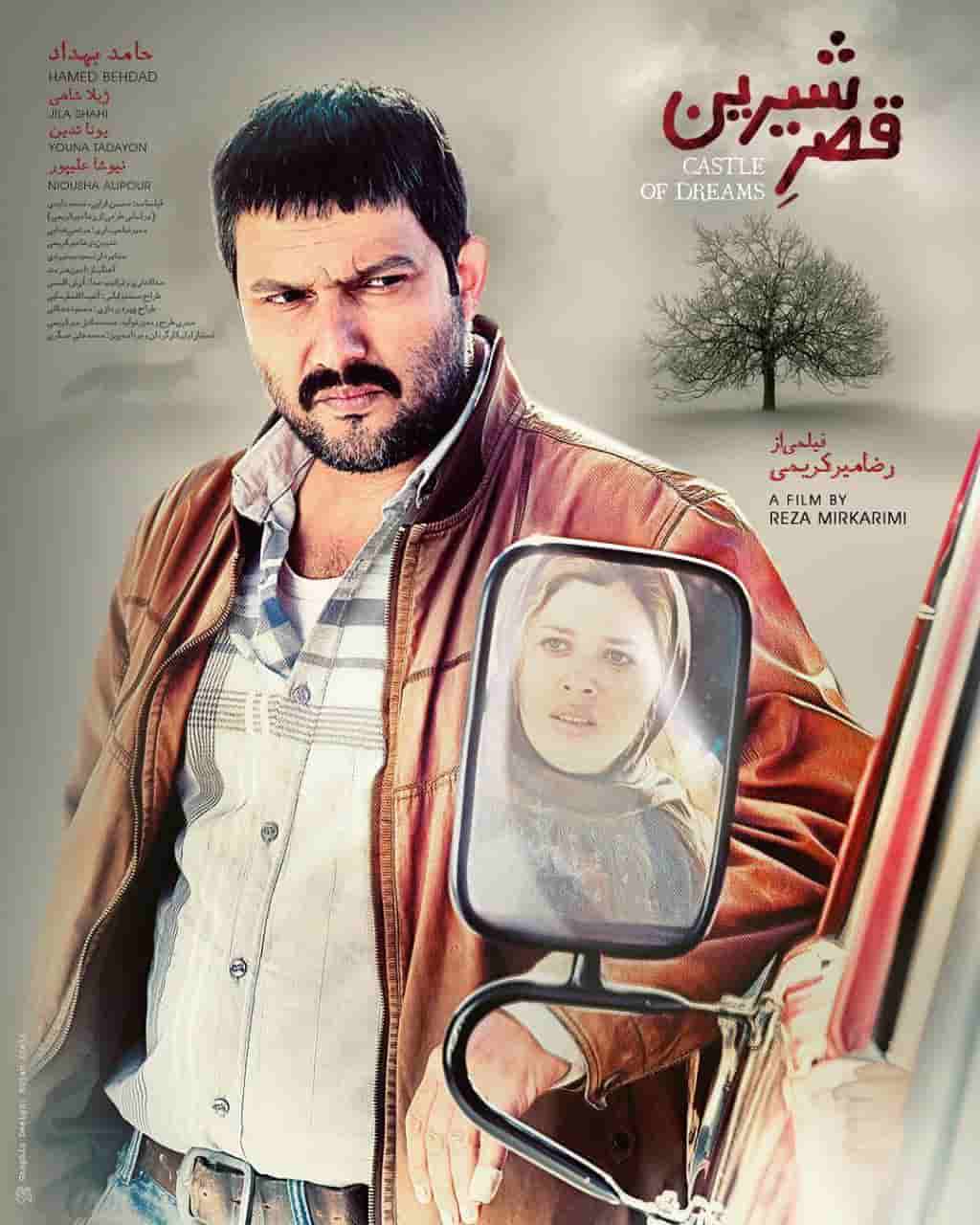 Ghasre Shirin