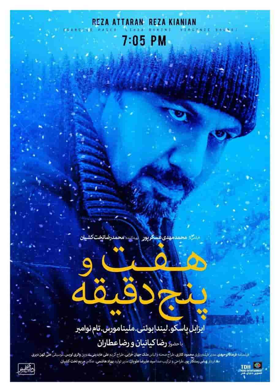 Haft o 5 Daghigheh