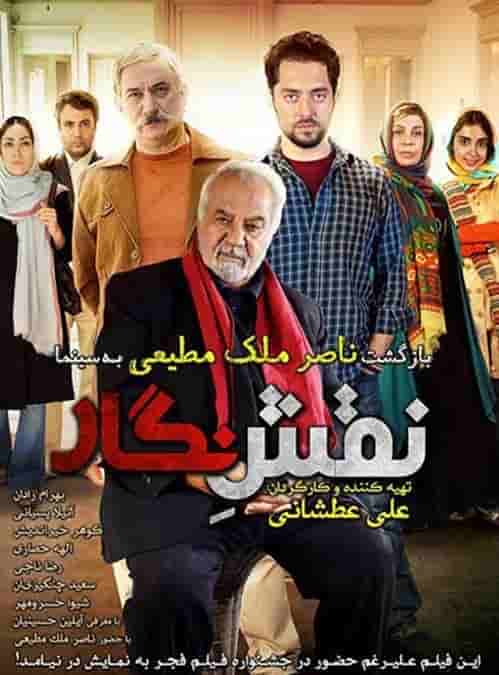 Naghshe Negar