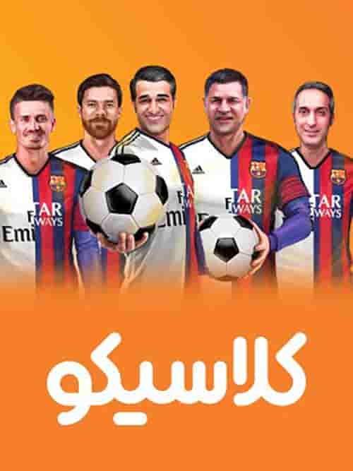 Clasico Ferdosipour