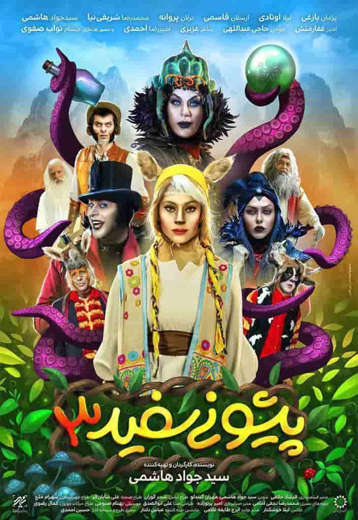 Pishoni Sefid 1-3