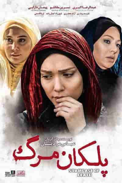 Pelekan Marg 'Movie'
