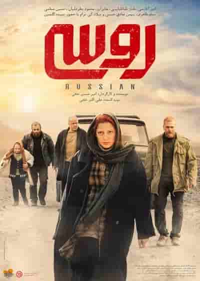 Russi - Movie
