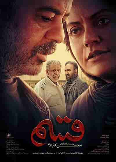 Ghasam Movie